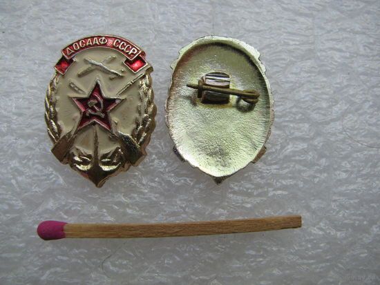 Знак. ДОСААФ СССР. цена за 1 шт.