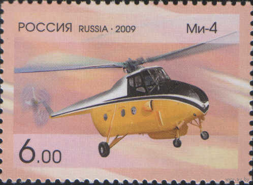 Марка России  - Ми - 4