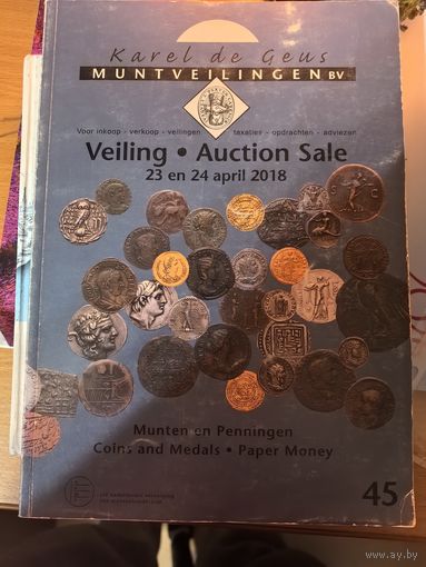 Каталог аукцион монеты 2018 год