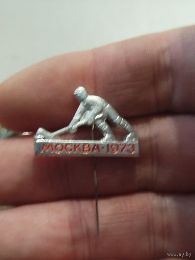 Хоккей Москва 1973