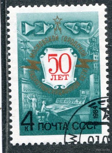 СССР 1984.. Московская радиосвязь