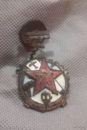 Знак 1935 г. Готов к ПВХО с рубля!!