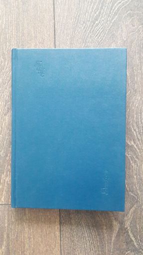 Статьи по духовной культуре 1901-1913. Избранные труды - Д.К. Зеленин