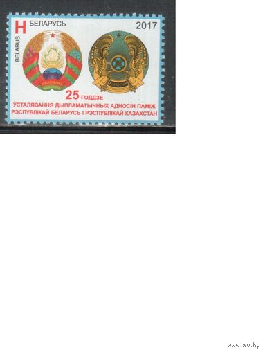 Беларусь-2017,(Мих.1210)  , Беларусь-Казахстан,Гербы
