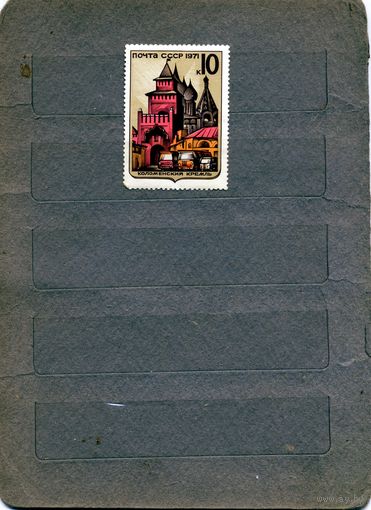 СССР, 1971,