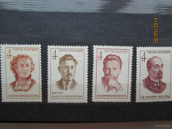 Революционеры 1972 г