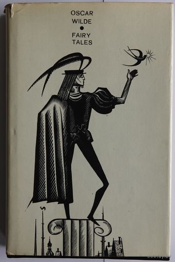 Oscar Wilde. Fairy Tales. О. Уайльд. Сказки. На англ. языке. М Прогресс 1979г. 212 с.,илл. Твердый переплет, уменьшенный формат, суперобложка