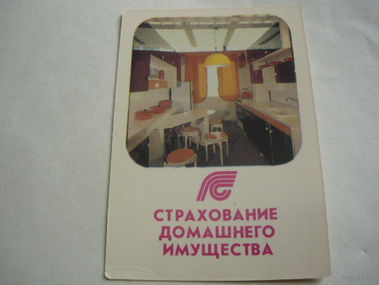 Страхование.