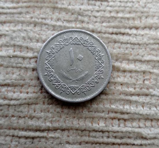Werty71 Ливия 10 дирхамов 1975
