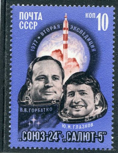 СССР 1977. Космический полет Союз 24 и Салют 5