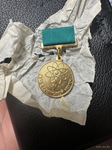 Значок. День Советской науки. За пропаганду науки.