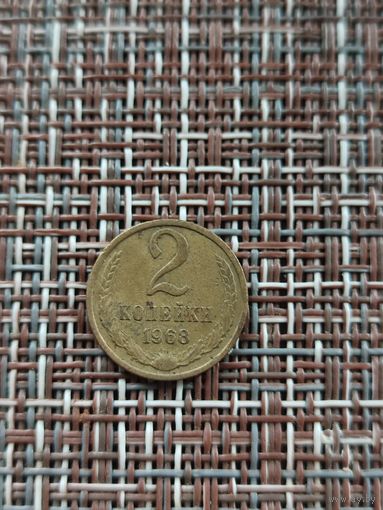 2 копейки 1968 год