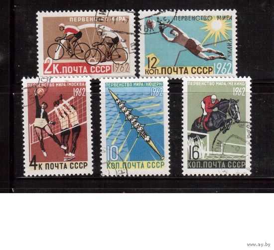 СССР-1962 (Заг.2611-2615) гаш.,  Спорт(полная серия)(на фото образец, остальные не хуже)
