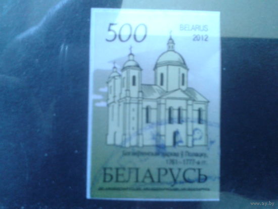 2012 Стандарт, церковь в Полоцке