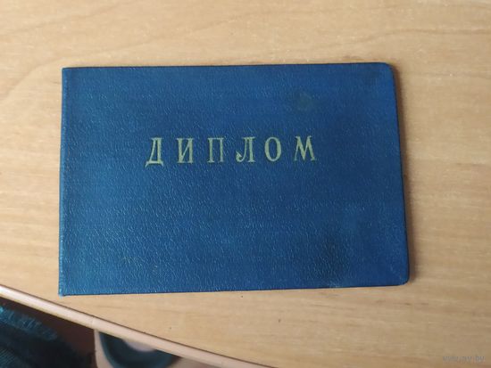 Диплом техника радиооборудования самолётов.