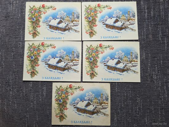 З КАЛЯДАМИ.