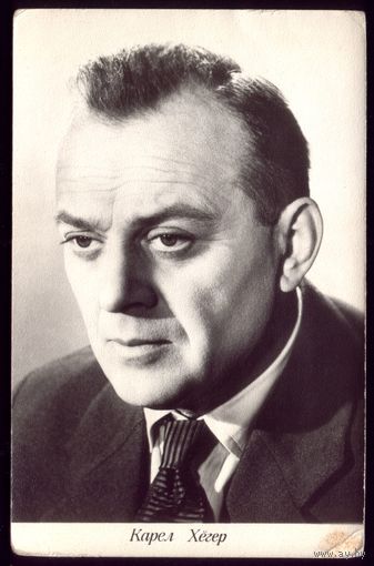 1967 год К.Хёгер Тбилиси