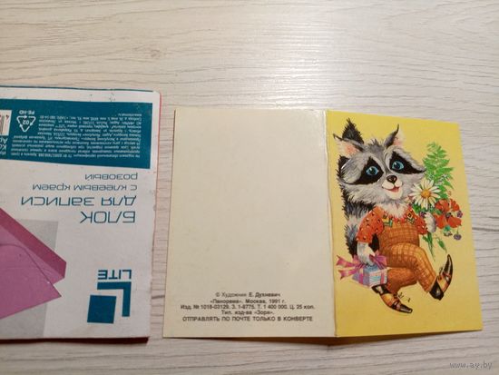 Миниоткрытка"С днем рождения"