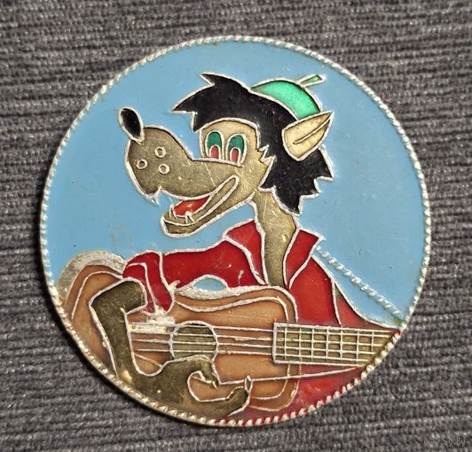 Значок ну погоди саз волк с гитарой распродажа коллекции