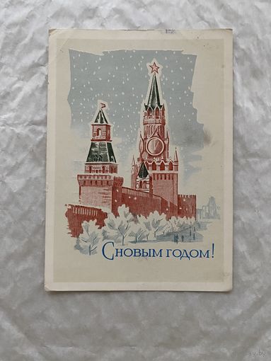 Открытка с Новым годом
