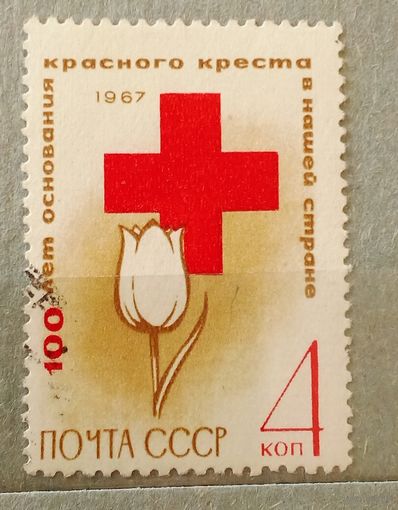 Ссср