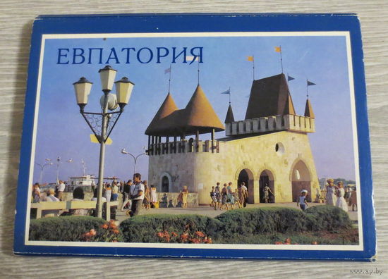 Крым. Евпатория. Полный набор открыток (18 штук) 1989 года. Чистые. Отличное состояние.