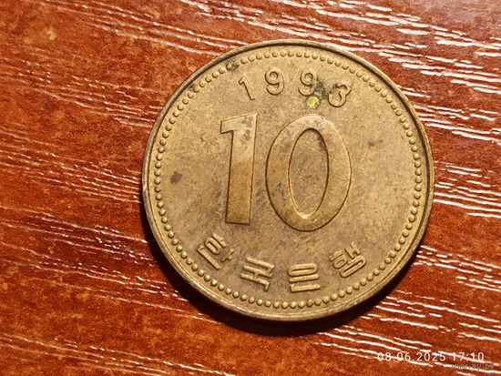 Южная Корея 10 вон 1993