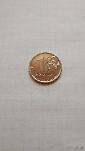 1 рубль 2013 г.(ммд) РФ.