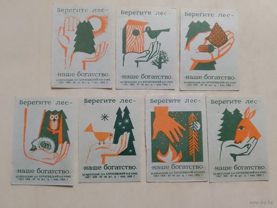 Спичечные этикетки ф.Борисов. Берегите лес - наше богатство. 1965 год