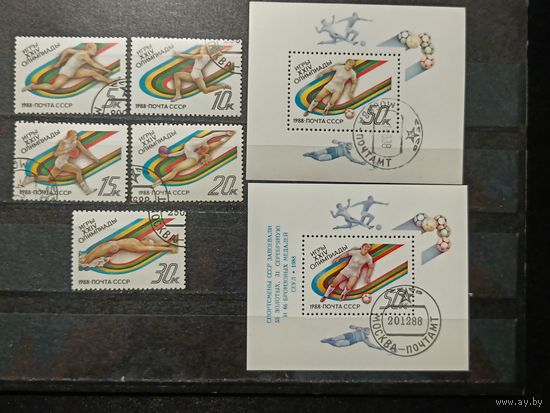 СССР, 1988. Олимпиада в Сеуле. Полная серия + 2 блока