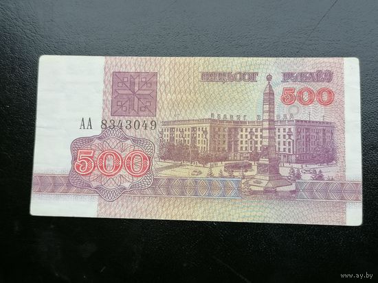 Беларусь 500 рублей 1992 АА