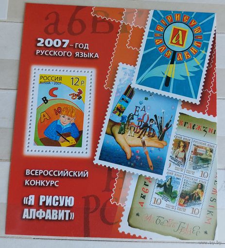 Россия 2007 Год русского языка