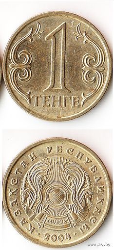 1 тенге Казахстан  2004 год