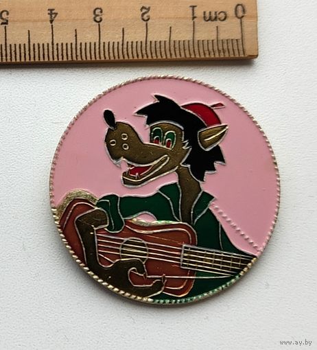 Волк с гитарой. Б-75.