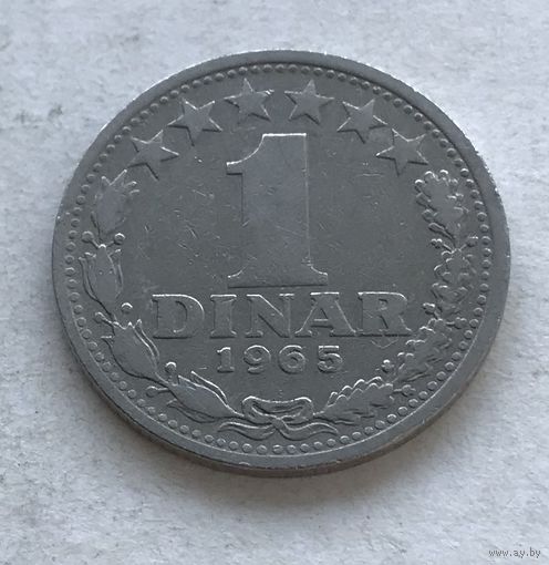Югославия 1 динар 1965