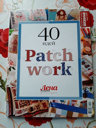 Журнал  "Вязание.наше хобби". каталог 2.2019