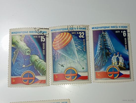 Распродажа коллекции с рубля ! Марки СССР  . Космос .