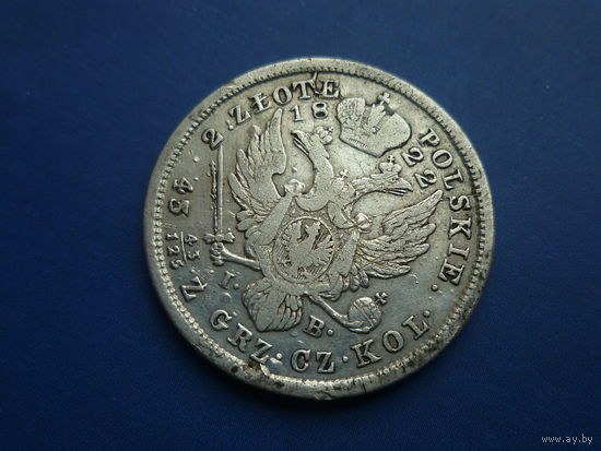 2 ЗЛОТЫХ 1822 IB (RRR) МЕГА РЕДКАЯ! СОХРАН!