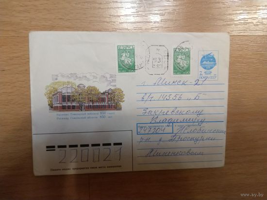 Беларусь редкий провизорий Проскурин Гомель обл архитектура