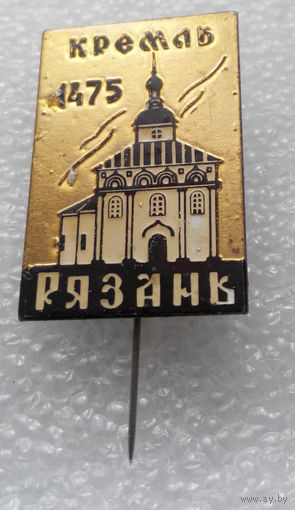 Значок.Рязань. Кремль 1475г. тяжелый #0535