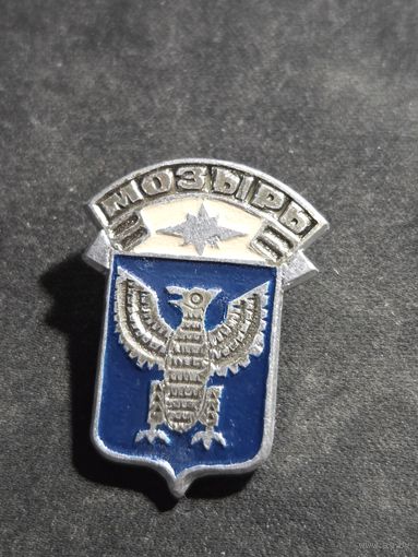 Значок Мозырь #2