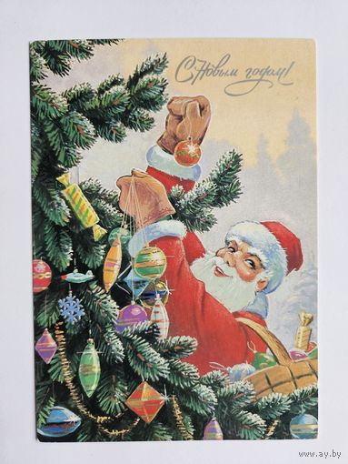 Зарубин 1987 С новым годом