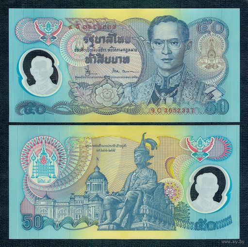 Таиланд 50 бат 1996 год, UNC.