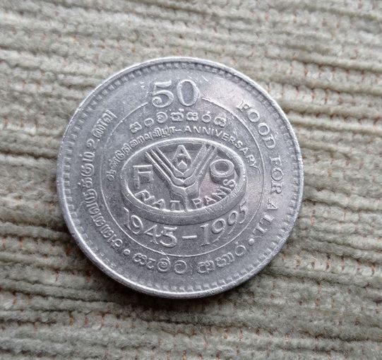 Werty71 Шри-Ланка 2 рупия 1995 50 лет Продовольственной программе