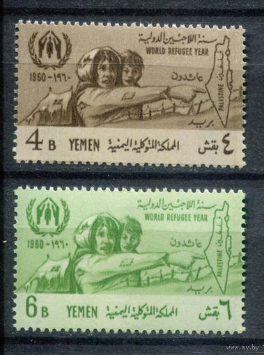 Северный Йемен - 1960г. - Международный год беженца - 2 марки - полная серия, MNH, номинал 6 с незначительной вмятинкой на лицевой (не видно на скане) [Mi 196-197]. #O-Se-Z-1-10