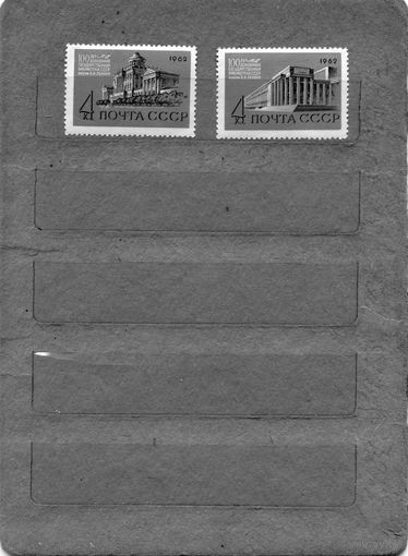 СССР, 1962, 100 лет ГОС.БИБЛИОТЕКЕ*,  серия 2м (*)   ЧИСТАЯ  С НАКЛ