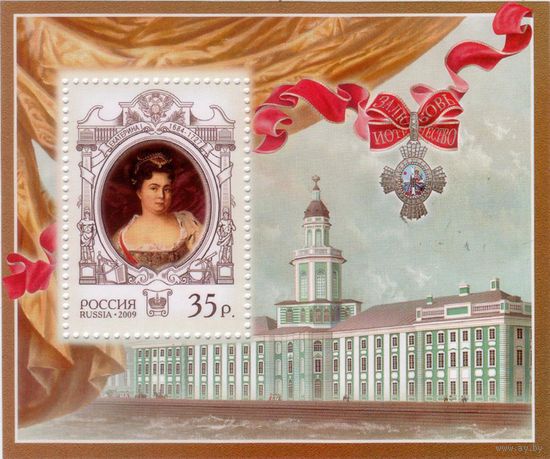 Марки - Россия, 2009, блок, архитектура, известные люди - Екатерина I