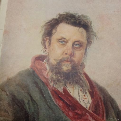 ПОРТРЕТ КОМПОЗИТОРА М. П. Мусоргского. Огонек 1948г.