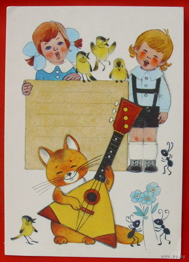 Напиши сам. Чистая. 1986 года. Коптелова. 122.