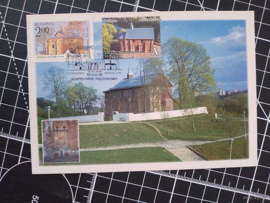 Беларусь. 2025. Борисоглебская церковь в Гродно. Картмаксимум. Спецгашение